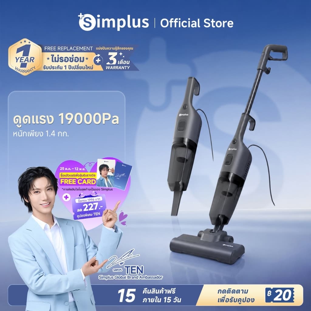 Simplus เครื่องดูดฝุ่น 19kPa 2in1 ด้ามจับ/มือถือ แรงดูดสูง น้ําหนักเบา 1.4กก. ตั้งได้เอง fz XCQH021