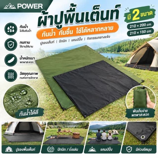 แผ่นปูรองเต็นท์ ขนาด210x150ซม กันน้ํากันชื้น พับเก็บพกพาง่าย สําหรับแคมป์ปิกนิกกลางแจ้ง กันแดดกันฝน