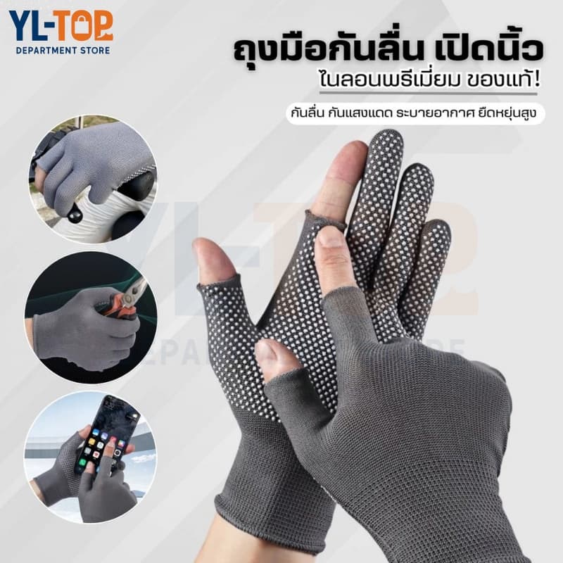 ถุงมือสองนิ้ว 1 คู่ (สําหรับผู้ชาย/ผู้หญิง) - ไนลอน กันลื่น หน้าจอสัมผัส สําหรับกีฬากลางแจ้ง…