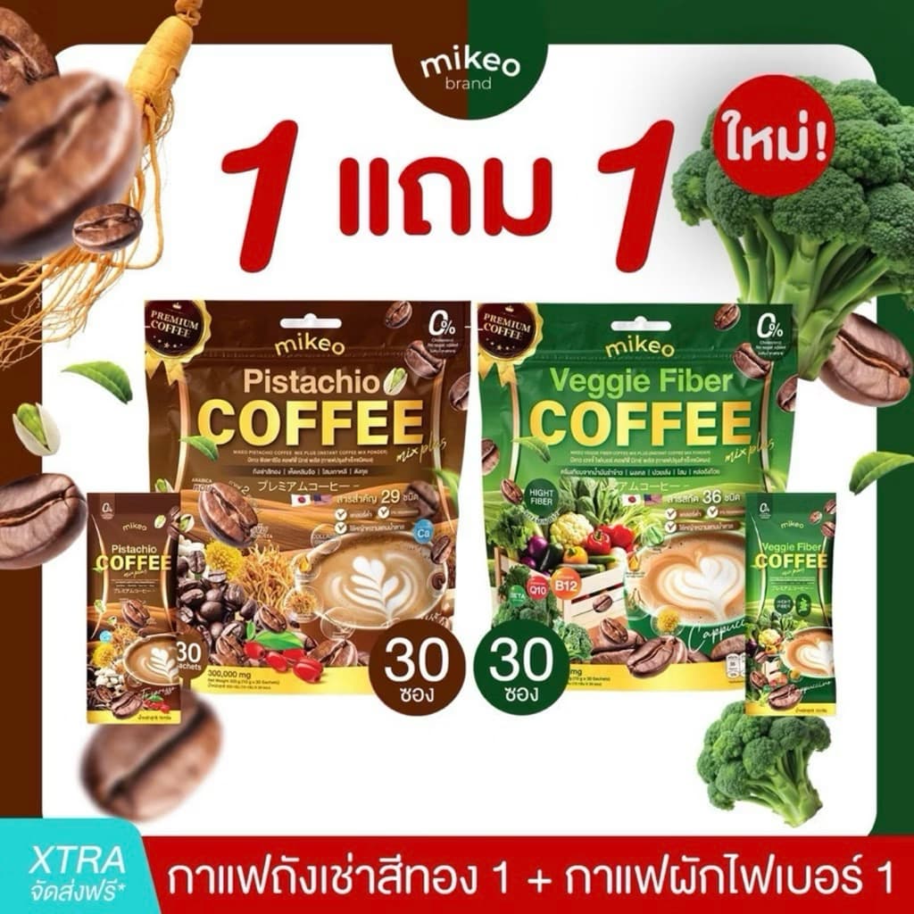 Mikeo Coffee กาแฟผักเพื่อสุขภาพ,กาแฟโสมตังกุยจับหอมอร่อยเข้มข้น บํารุงสุขภาพ