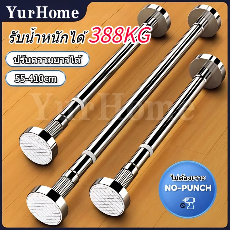 ⚙️สแตนเลส ราวม่าน ราวผ้าม่าน ราวตากผ้า ยืดหดได้ 55-410 ซม. ไม่ต้องเจาะ ติดตั้งง่าย แข็งแรงทนทาน