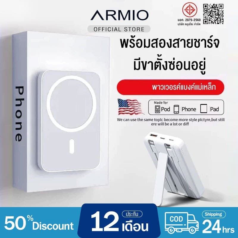 พาวเวอร์แบงค์ไร้สาย 20,000mAh ชาร์จเร็ว22.5W ชาร์จไว 50% ใน 30 นาที ชาร์จไวแม่เหล็กแร ไม่ต้องจัดตําแหน่ง