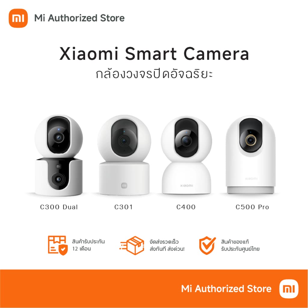 Xiaomi Smart Camera C200/C300/C301/C400/C500 Pro/C300 Dual กล้องวงปิดอัจฉริยะ 2K 360° ประกันศูนย์ไทย