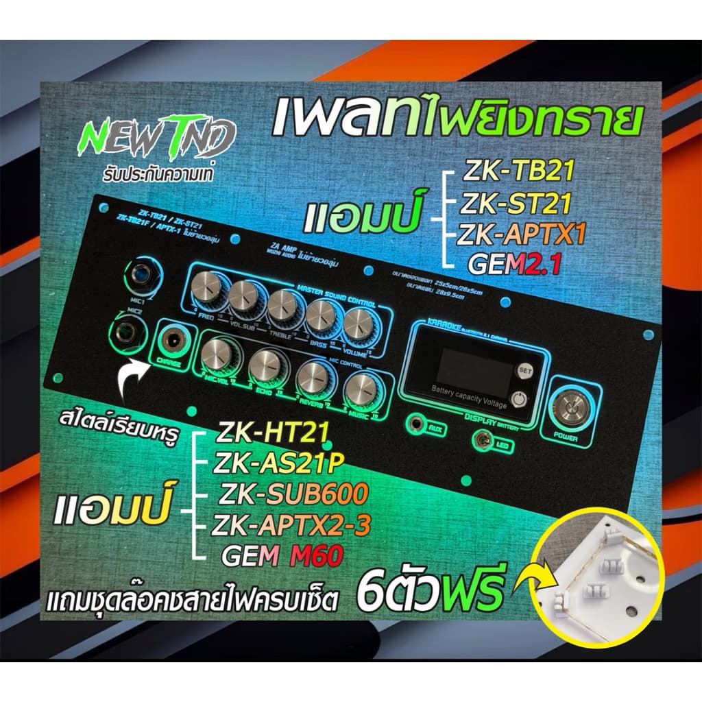 (ไม่มีรูUSB)เพลทปรีไมค์ZK-AMP ใส่แอมยอดฮิตหลายรุ่น(แผ่นเปล่าไม่มีอุปกรณ์)