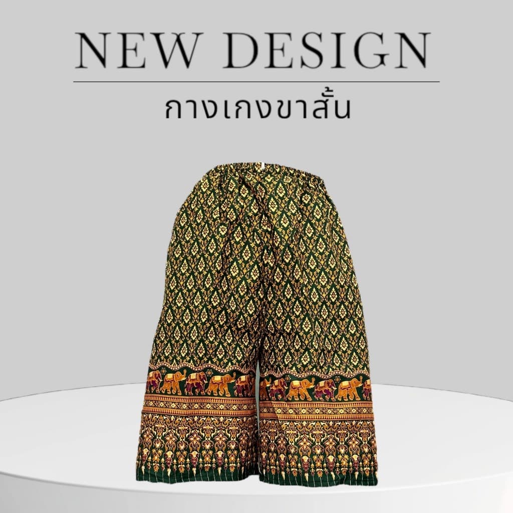 กางเกงผ้าถุง เอวยางยืด ผูกเชือก รูปที่ 1