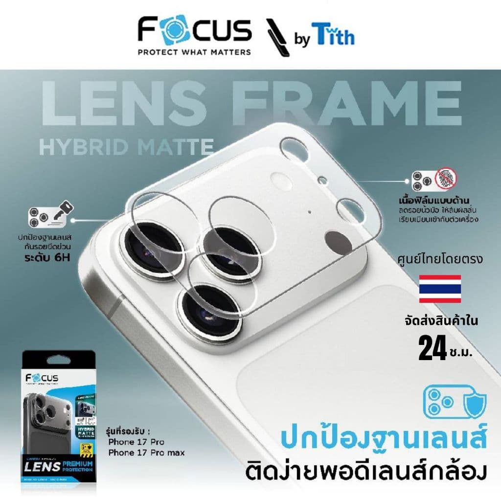 Focus ฟิล์มฐานเลนส์กล้อง สําหรับ ไอโฟน 18 Pro / 18 Pro Max / 17 Pro / 17 Pro Max