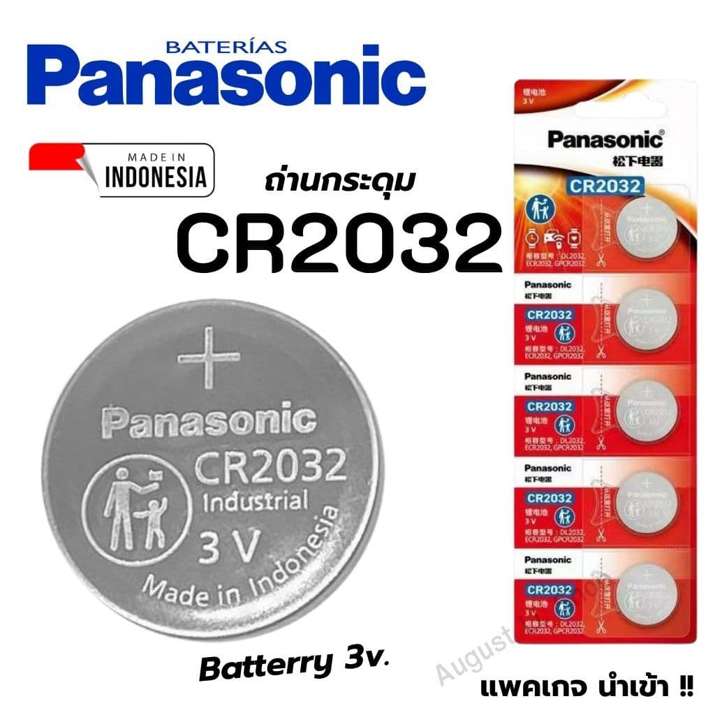 ถ่านนาฬิกา กระดุม Panasonic CR2032 Lithium 3V (แพคเกจนําเข้า)