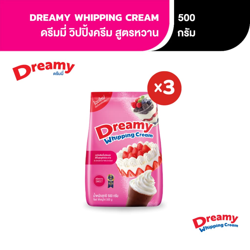 Dreamy Whipping Cream วิปปิ้งครีม สูตรหวาน ขนาด 500 กรัม (แพ็ก 3)