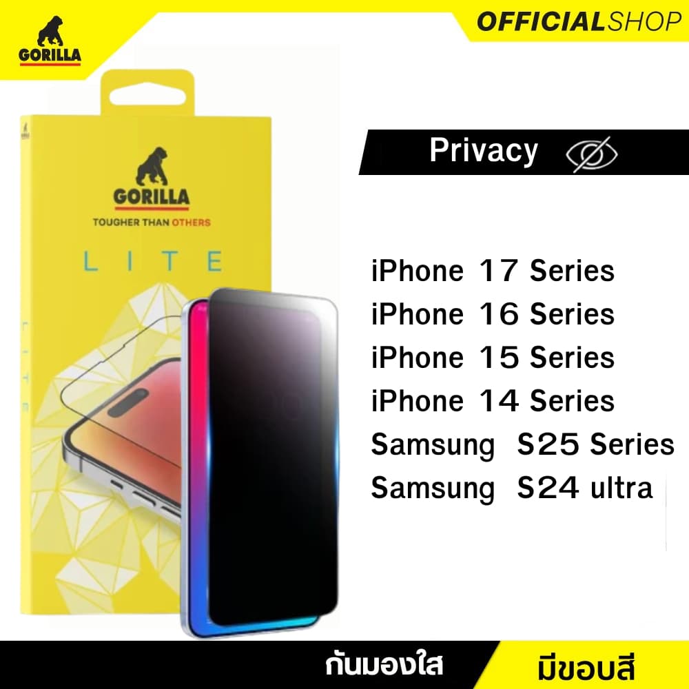 Gorilla Lite Privacy ฟิล์มกระจกกันมอง สําหรับ 18 / 17 / 16 / 15 /14 / S24 Ultra /S25 Ultra