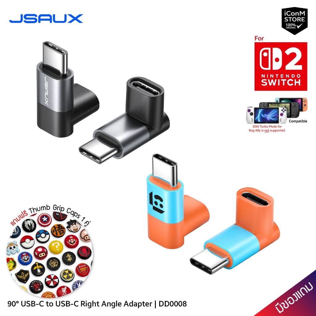 JSAUX - 90° USB-C to USB-C Right Angle Adapter [DD0008] อะแดปเตอร์สําหรับ ROG Ally, อื่นๆ [สินค้าแท้100%]