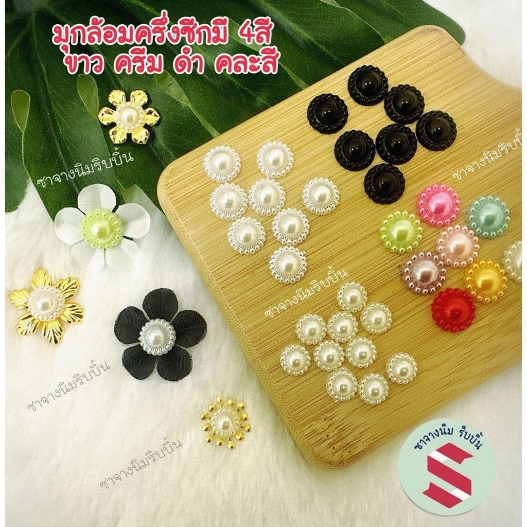 มุกล้อมครึ่งซีกจํานวน100ชิ้นติดโบว์ดําและงานเหรียญโปรยทานขนาด 8,10,12มิล