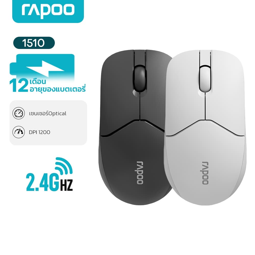 Rapoo 1510 เมาส์ไร้สาย เสียงเงียบ 2.4GHz พร้อมแบตเตอรี่ Plug & Play สําหรับ PC Notebook งานออฟฟิศ