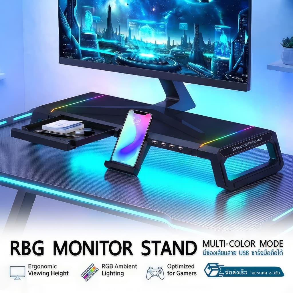 9Gadget - ที่วางจอคอม USB มี RGB โต๊ะวางจอมอนิเตอร์ วางโน๊ตบุ๊ค ที่วางคอม ที่วางมอนิเตอร์ Monitor Stand USB 4… รูปที่ 1