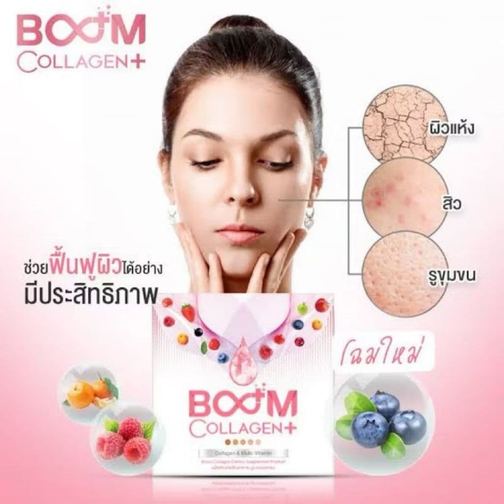 Boom collagen บูมคอลลาเจน Exp 02/2028 1กล่อง 14 ซอง
