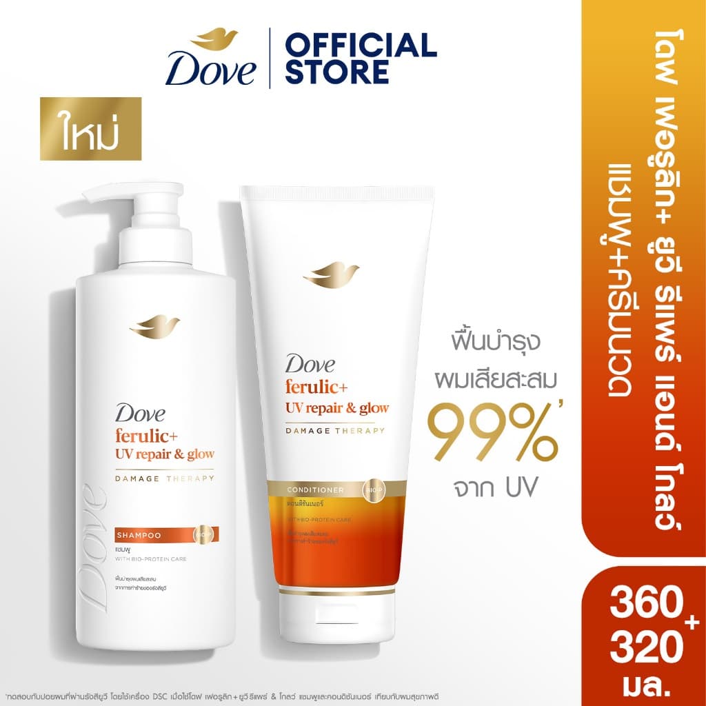 โดฟ แชมพู 360 มล. + ครีมนวด 320-330 มล. (เลือกสูตรด้านใน) Dove Shampoo 360 ml. + Conditioner 320-330 ml.