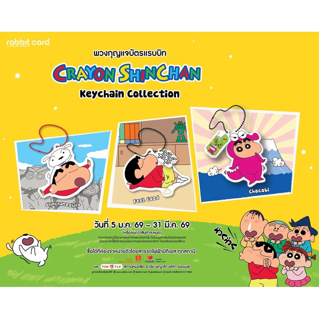 บัตรแรบบิทลายพิเศษ Rabbit Special ใช้กับรถไฟฟ้าบีทีเอส/MRT/Monorail/BRT/ร้านค้าต่าง ๆ