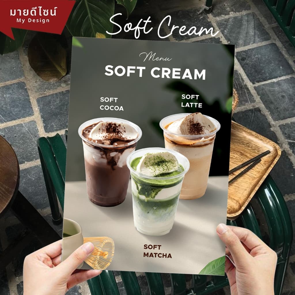 ป้ายเมนูซอฟต์ครีม Soft Cream Menu ขนาด A4/A3 เคลือบใสกันน้ํา!
