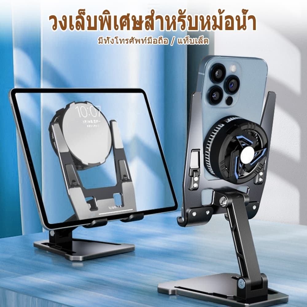 Heat sink ขาตั ้ งโทรศัพท ์ มือถือโดยเฉพาะ ขาตั ้งพับได ้เหมาะสําหรับโทรศัพท ์ มือถือและแท ็ บเล ็ ต