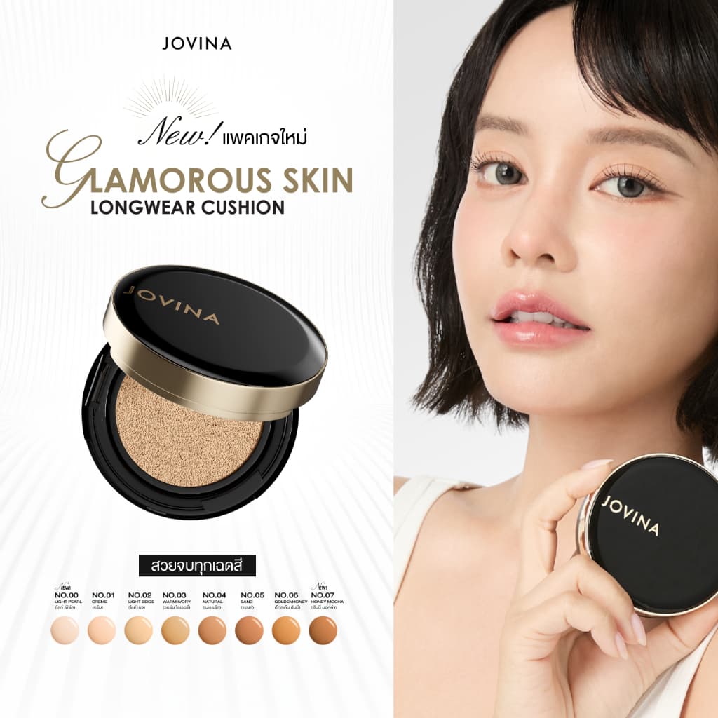 JOVINA คุชชั่นดํา New Packaging Glamorous Skin Longwear Cushion คุชชั่นดํา โจวีน่า สูตรผิว Semi-Glow SPF50+…