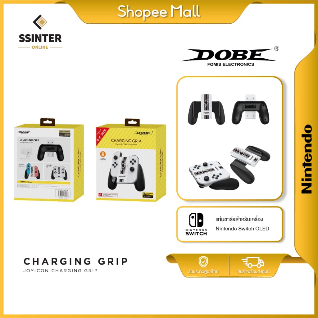 DOBE ITNS-873B Charging Grip for Nintendo Switch OLED กริปชาร์จจอยคอนแบบมีแบตในตัว