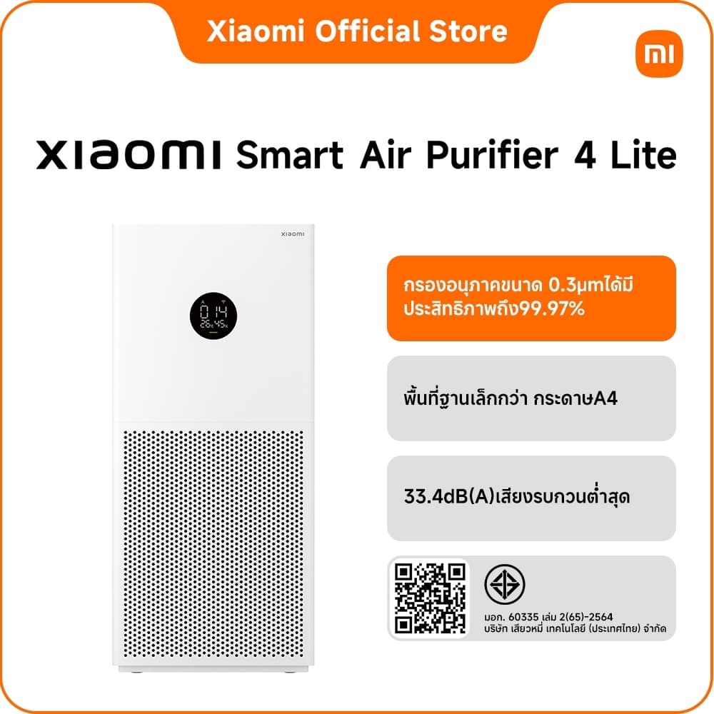 Xiaomi Mijia Smart Air Purifier 4 Lite | เครื่องฟอกอากาศ กรอง PM2.5 กําจัดกลิ่นไม่พึงประสงค์และควันบุหรี่มือสอ…