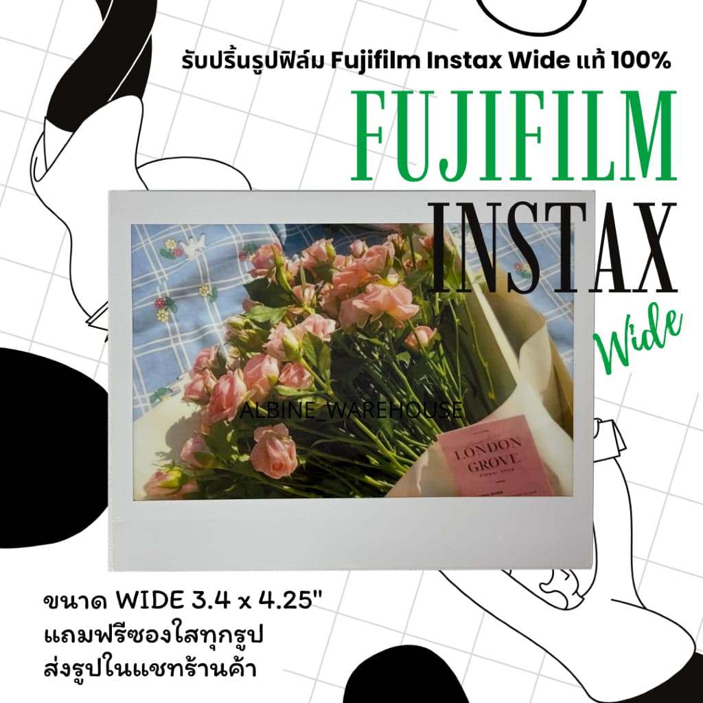 📸 รับปริ้นรูปฟิล์ม Fujifilm Instax Wide แท้ 100% ฟิล์มขนาดใหญ่ ของขวัญ ความทรงจํา