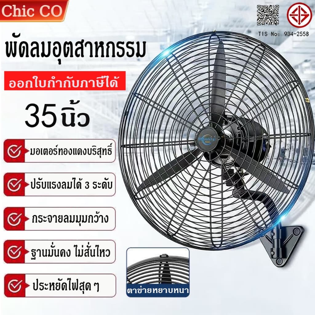 35นิ้ว กําลังสูง พัดลมอุตสาหกรรม ปเสียงเงียบประหยัดไฟ พัดลมติดผนัง พัดลม อุตสาหกรรม