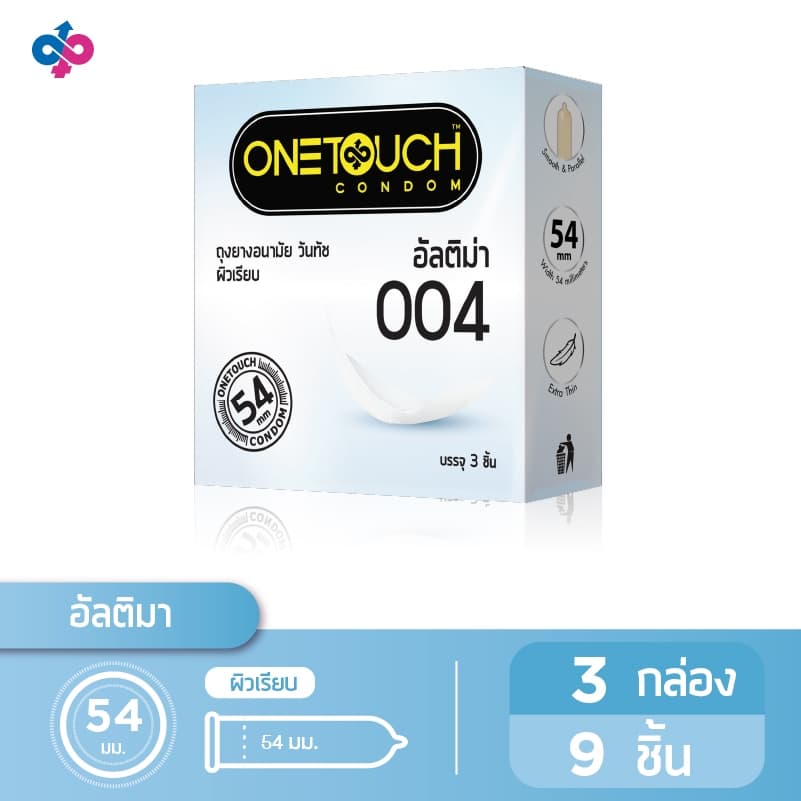 Onetouch ถุงยางอนามัย ขนาด 54 มม. บาง 004 รุ่น อัลติม่า 3 กล่อง 9 ชิ้น