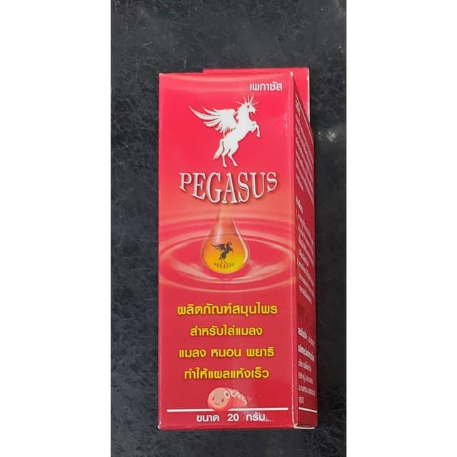 Pegasus เพกาซัส ผงสมุนไพรธรรมชาติกําจัดหนอนและแมลงในแผลสําหรับสุนัขแมว ขนาด 20 กรัม สําหรับสัตว์เลี้ยง
