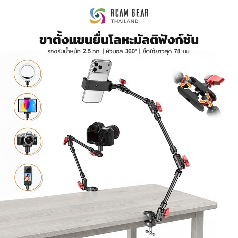 Magic Arm Metal Mount Clamp แขนวิเศษปรับได้ 360° ใช้งานง่าย สําหรับกล้อง DSLR, GoPro insta360 DJI และสมาร์ทโฟน