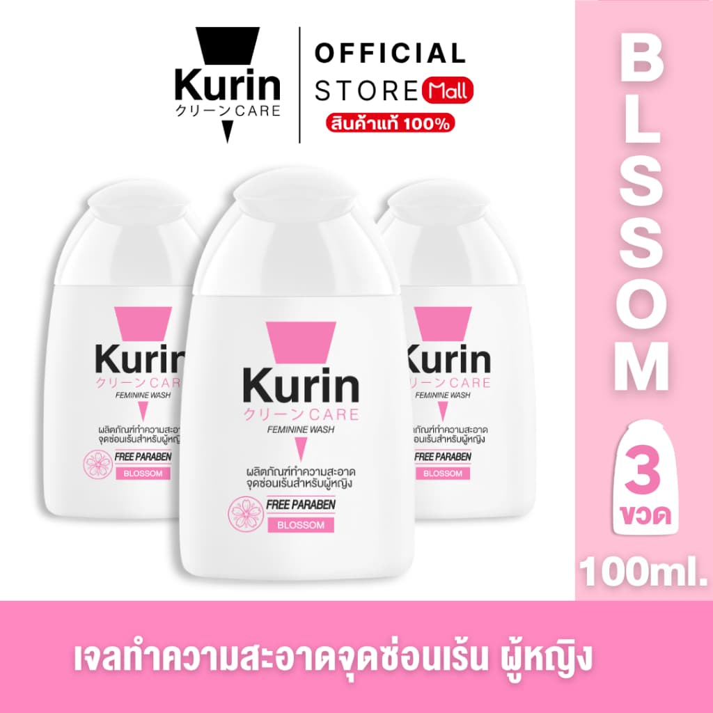 Kurin care feminine wash เจลทําความสะอาดจุดซ่อนเร้นสําหรับผู้หญิง ( เจลล้างจุดซ่อนเร้น ) สูตรบลอสซั่ม
