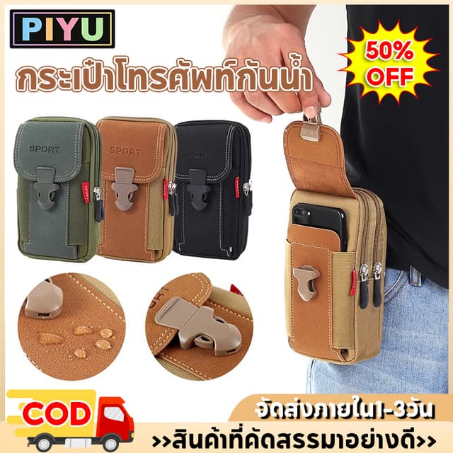 กระเป๋าคาดเอวหนัง PU กันน้ํา ทนทาน สําหรับผู้ชาย กระเป๋าอเนกประสงค์สําหรับใส่โทรศัพท์มือถือ
