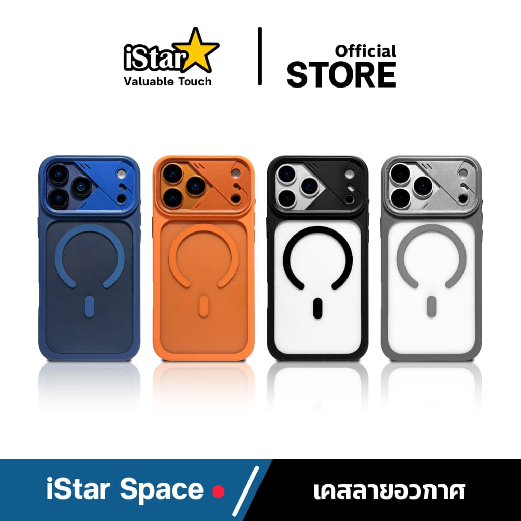 istar เคสไอโฟน Magnetic เคสแม่เหล็ก กันกระแทก For IPhone 18ProMax 18Pro 17ProMax 17Pro 17 16ProMax 15 14 13