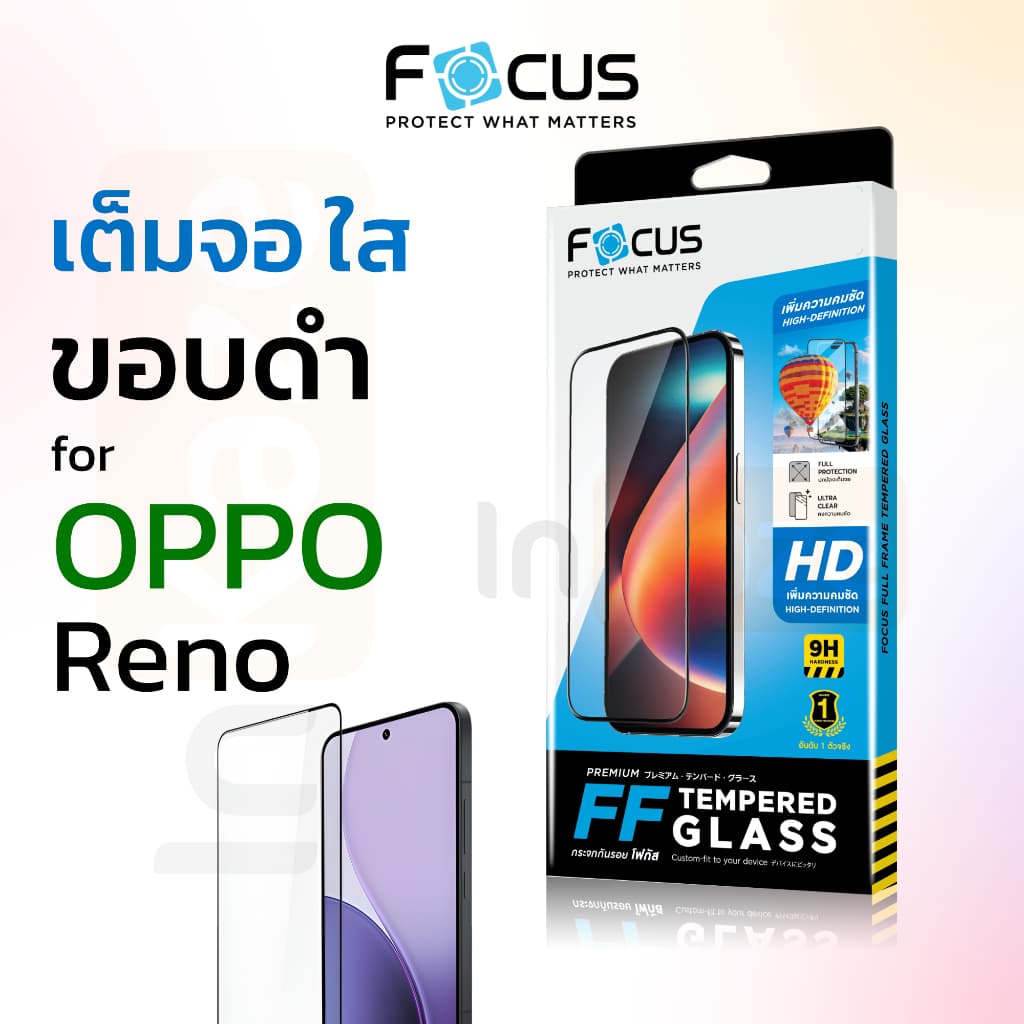 ฟิล์มกระจก เต็มจอ Focus OPPO Reno 16 15 14 Pro Max 13 12 11 F 5 5G โฟกัส เรโน ออปโป้ กันรอย