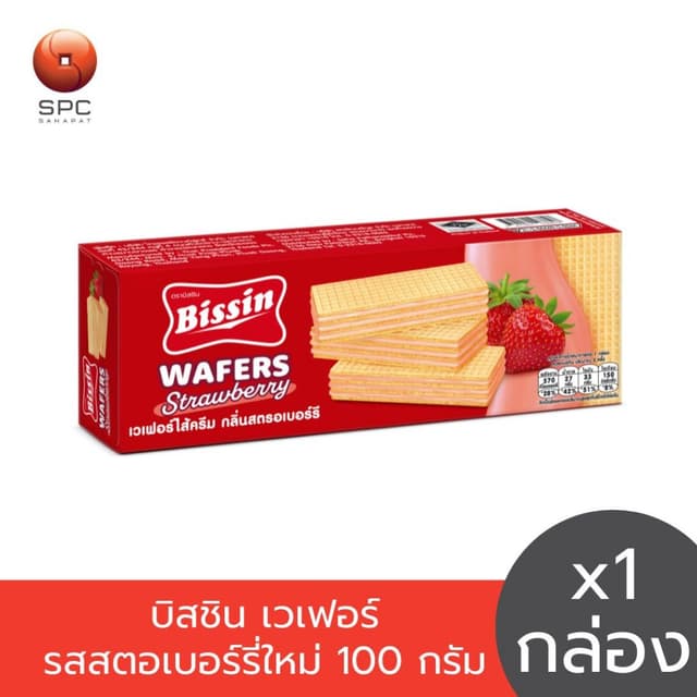 บิสชิน เวเฟอร์ รสสตรอเบอร์รี่ใหม่ ขนาด 100 กรัม