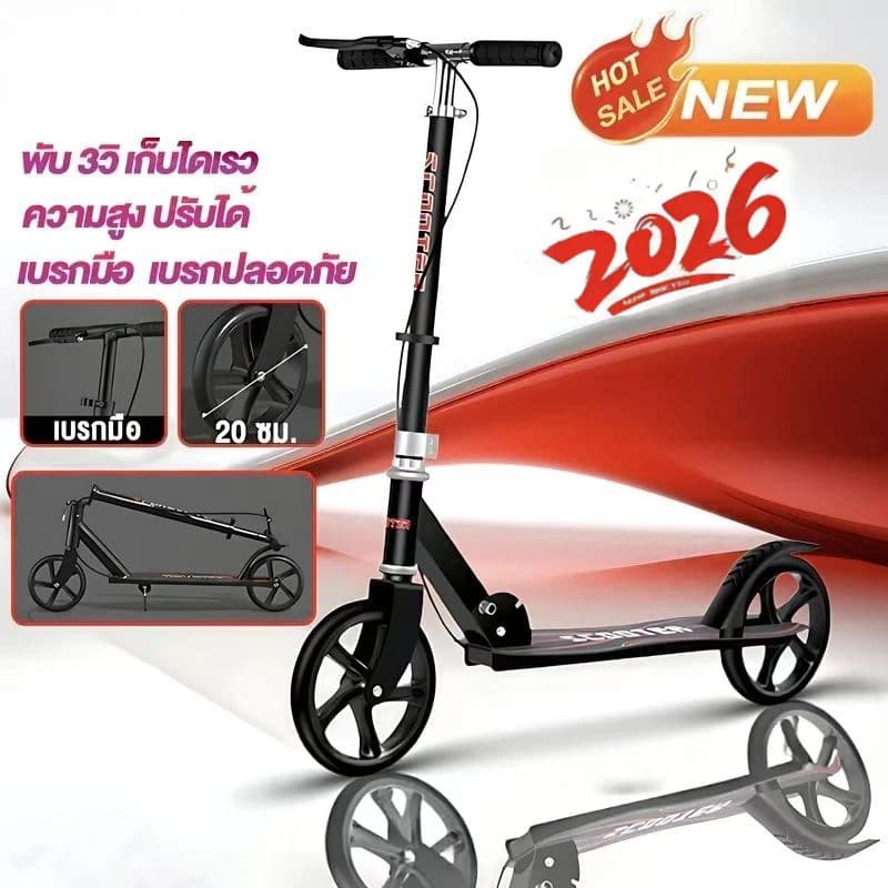 สกู๊ตเตอร์ ผู้ใหญ่และเด็ก ความจุสูงสุด 150 กิโลกรัม เหมาะสําหรับเด็ก และผู้ใหญ่ สามารถปรับความสูงได้
