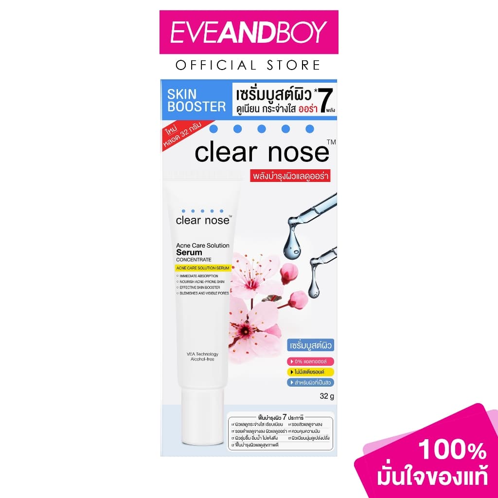 CLEARNOSE - Acne Care Solution Serum (32g) เคลียร์โนส แอคเน่ แคร์ โซลูชั่น เซรั่ม 32กรัม