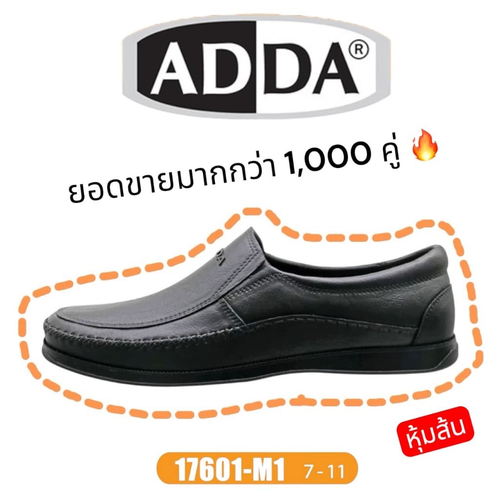 รองเท้าคัชชูหนังสีดําผู้ชายราคาถูก หุ้มส้น รุ่น 17601 ยี่ห้อ ADDA(แท้100%) สั่งผลิตจากโรงงานโดยตรงใส่ทํางาน…
