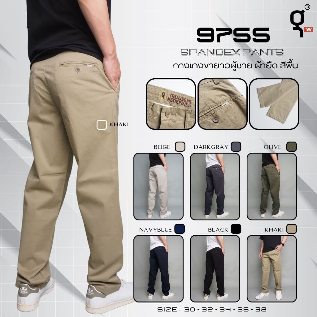GOODWIN - 9755 SPANDEX PANTS กางเกงขายาวผู้ชาย ผ้ายืด สีพื้น