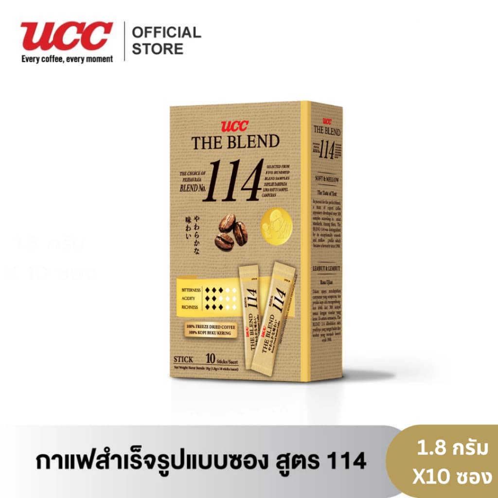 UCC The Blend 114 instant black coffee (1.8 g.*10 sticks) ยูซีซี กาแฟสําเร็จรูปแบบซอง สูตร 114 (10 ซอง/กล่อง)