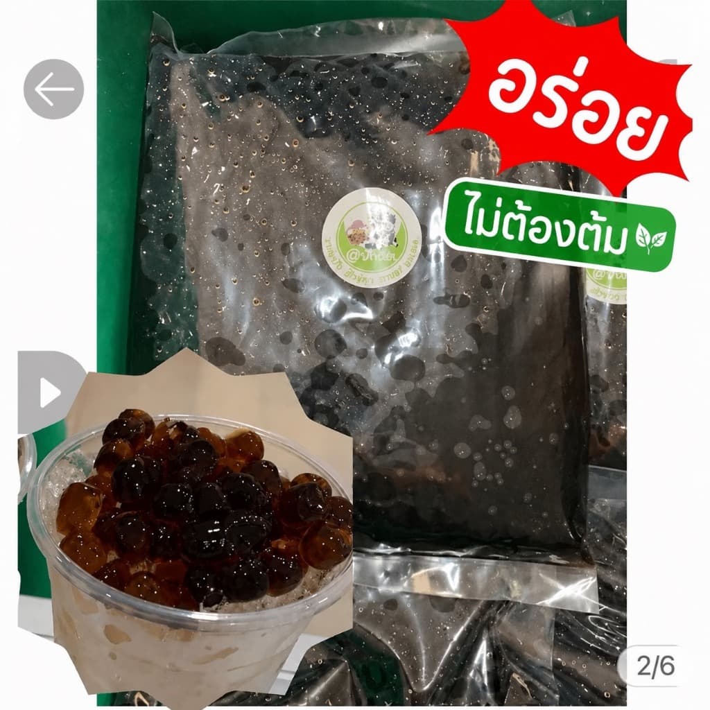บุกบราวน์ซูก้า (ปังสด) 800 กรัม (เฉพาะเนื้อ ไม่ใส่น้ํา ปริมานเนื้อเท่าเดิมเนื่องจากขนส่งจะไม่แตกเสียหายง่าย)…