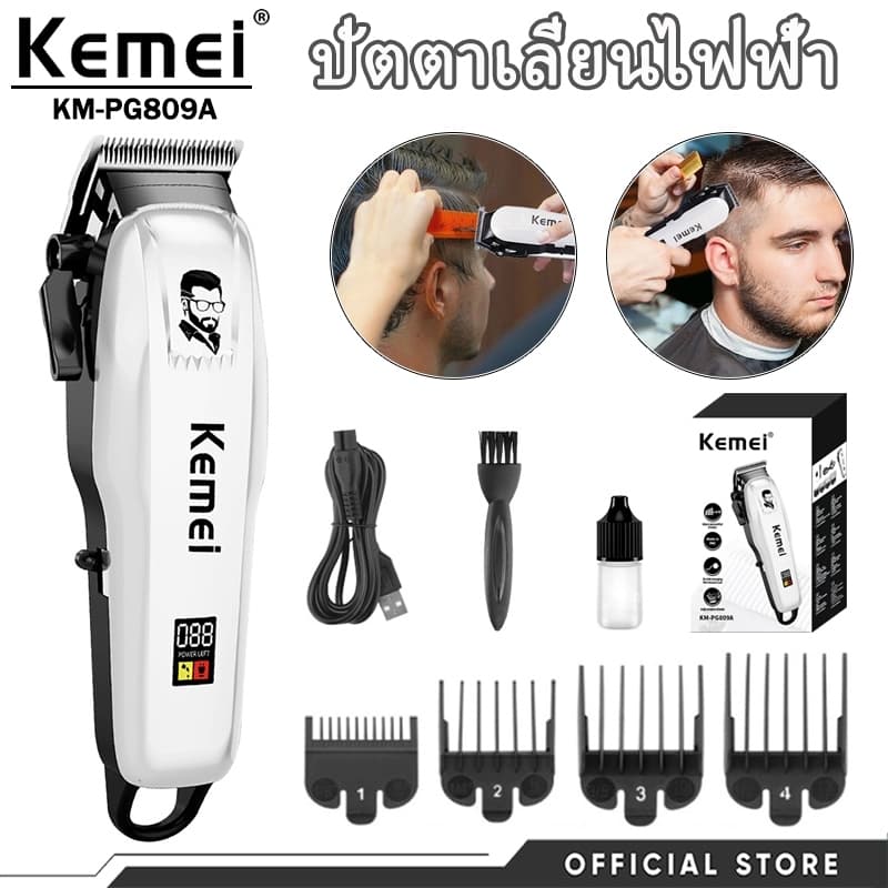 Kemei KM-PG809A ปัตตาเลี่ยนตัดผมระดับมืออาชีพ แบบไร้สาย มีหน้าจอ LCD สําหรับผู้ชายใช้งานคุณภาพดี รุ่น…