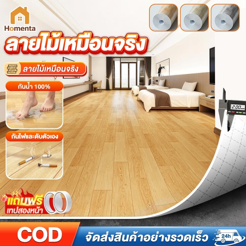 เสื่อน้ํามัน เสื่อน้ํามันปูพื้น 2 มม กระเบื้องยาง PVC กว้าง 2m ยาว 2/5/10m หนา ไม่ซึมน้ํา กันลื่น