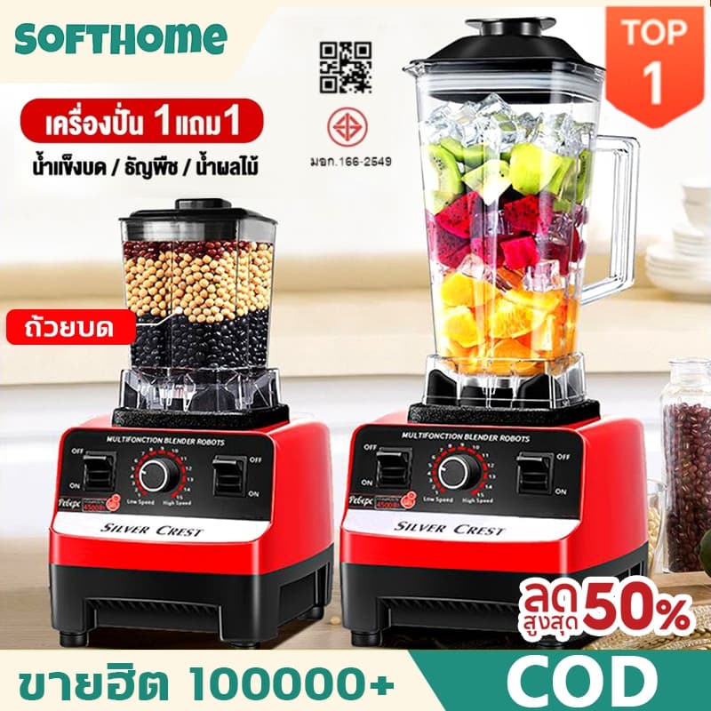 รับประกัน 10 ปี 3L เครื่องปั่นน้ําผลไม้ 6ใบมีด พลังสูง เครื่องปั่น อเนกประสงค์ คั้นน้ํา น้ําแข็งบด บดแห้ง…