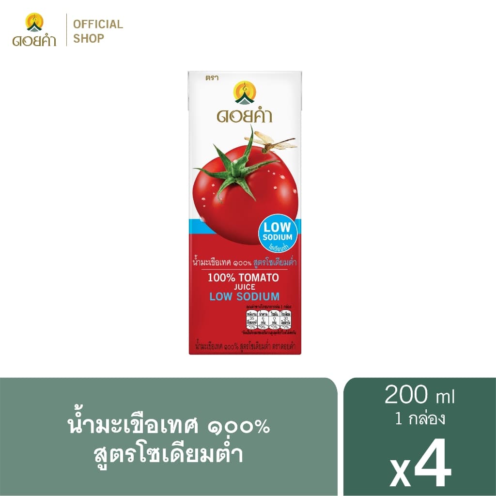 ดอยคํา น้ํามะเขือเทศ 100% สูตรโซเดียมต่ํา 200 มล. (1 แพ็ค : 4 กล่อง)