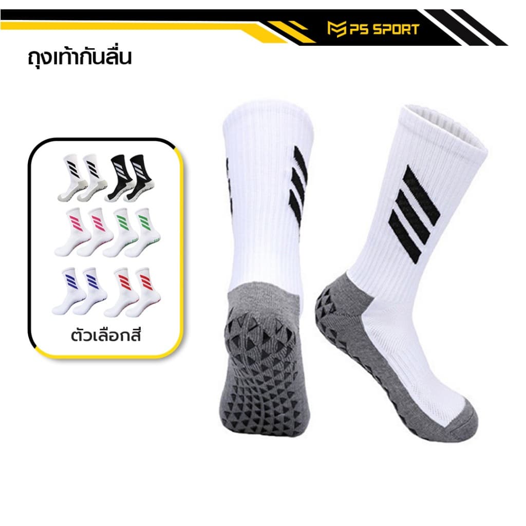 ถุงเท้ากีฬา ถุงเท้ากันลื่น ถุงเท้าฟุตบอล วิ่ง บาสเกตบอล วอลเลย์บอล กีฬา ชายหญิง ออกกําลังกาย