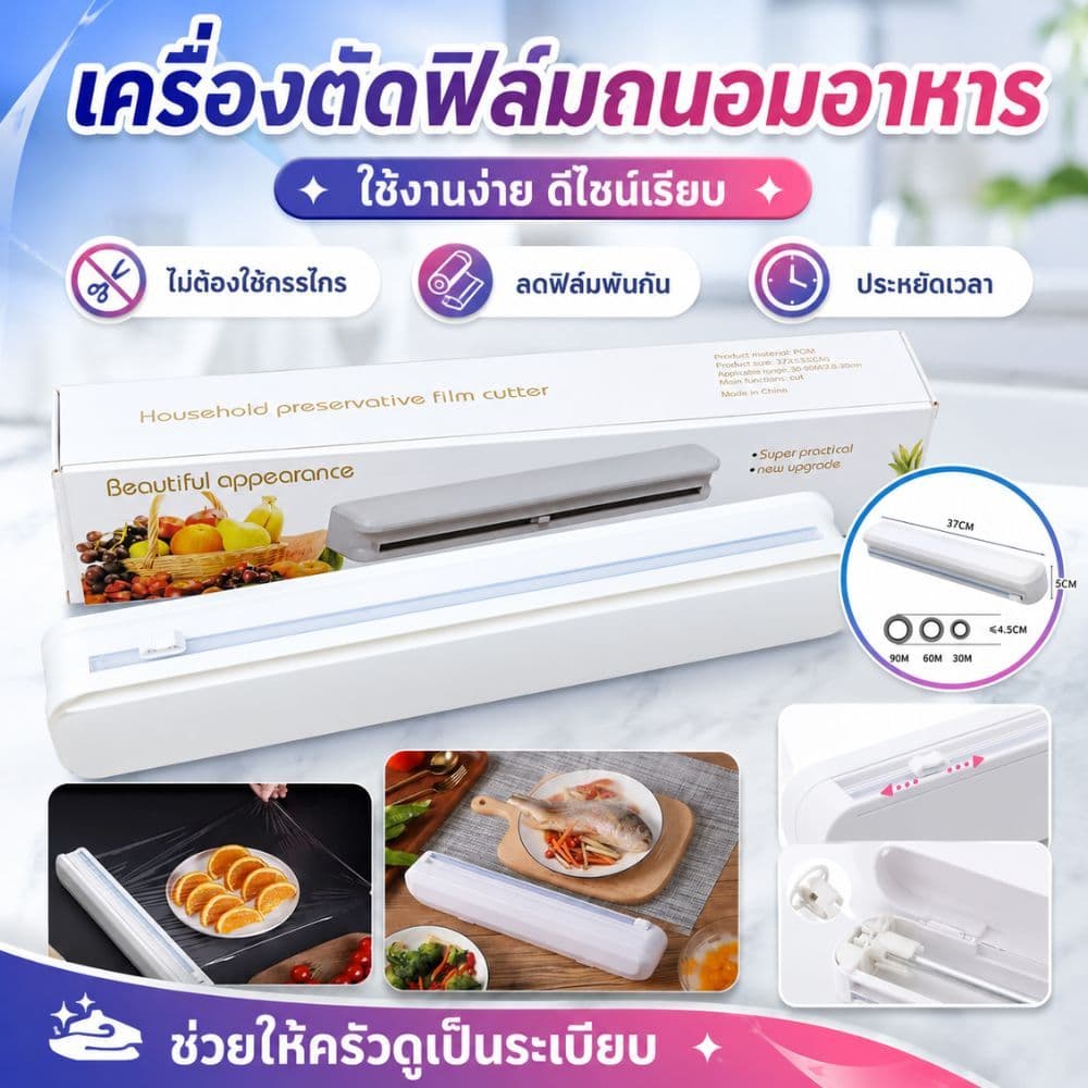 Gion-เครื่องตัดฟิล์มถนอมอาหาร กล่องตัดแรปอาหาร ใบมีดเลื่อนสองทาง พลาสติกแรปคัตเตอร์ อุปกรณ์ครัว ขนาด 37 ซม.