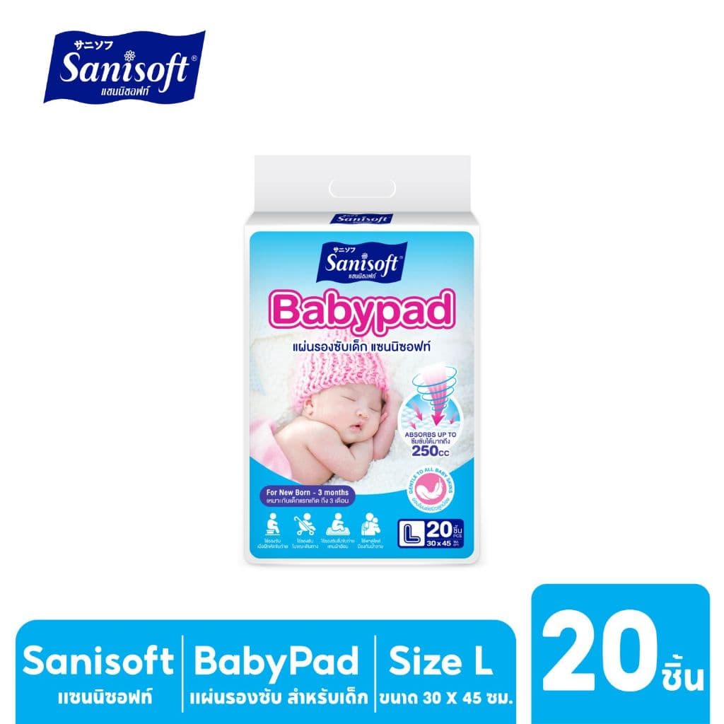 Sanisoft Babypad (L) / แผ่นรองซับเด็ก (ไซส์ L : 30 x 45ซม.) 20แผ่น/ห่อ สําหรับเด็กแรกเกิด ถึง 3 เดือน