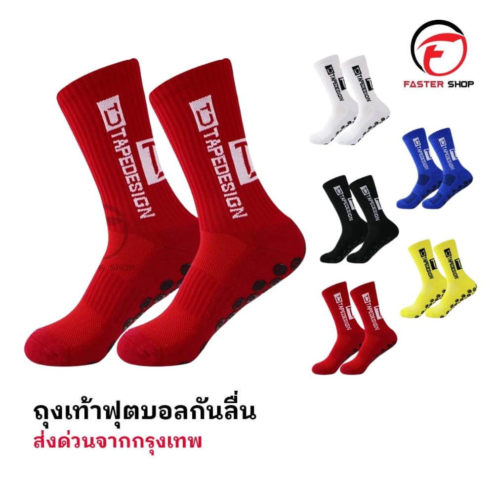 ถุงเท้าฟุตบอลกันลื่น TD เด็ก 6-12ปี/ผู้ใหญ่ ถุงเท้ากันลื่น กีฬาฟุตบอล มี4สีให้เลือก ระบายอากาศ รูปที่ 1