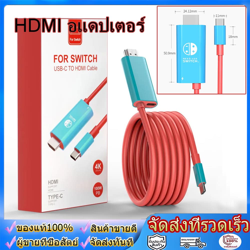 DOCK แบบพกพา Nintendo Switch2/Switch/Steam Deck/Rog Ally USB C to HDMI อแดปเตอร์ 2m รองรับการชาร์จ 4K 100W PD…